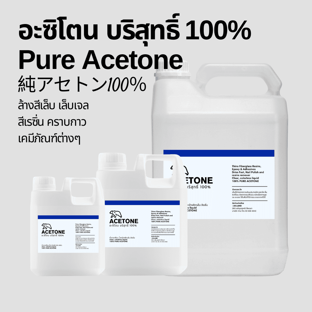 Acetone