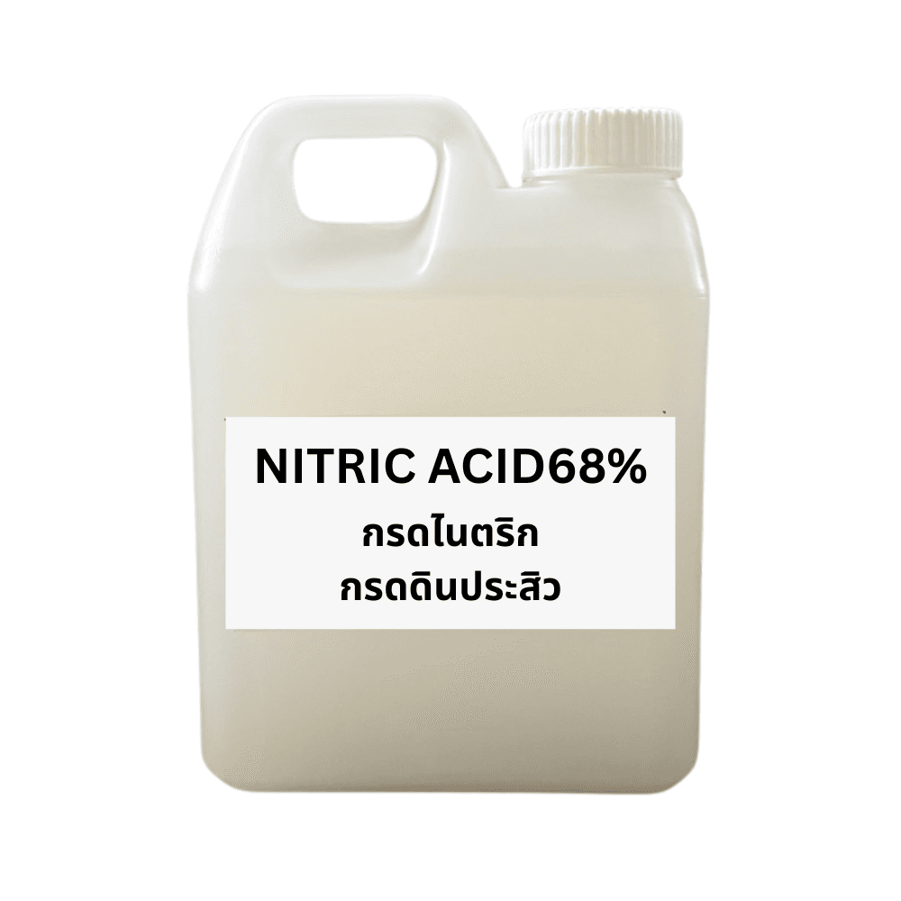 กรดไนตริก NITRIC ACID 68% HNO3 กรดดินประสิว