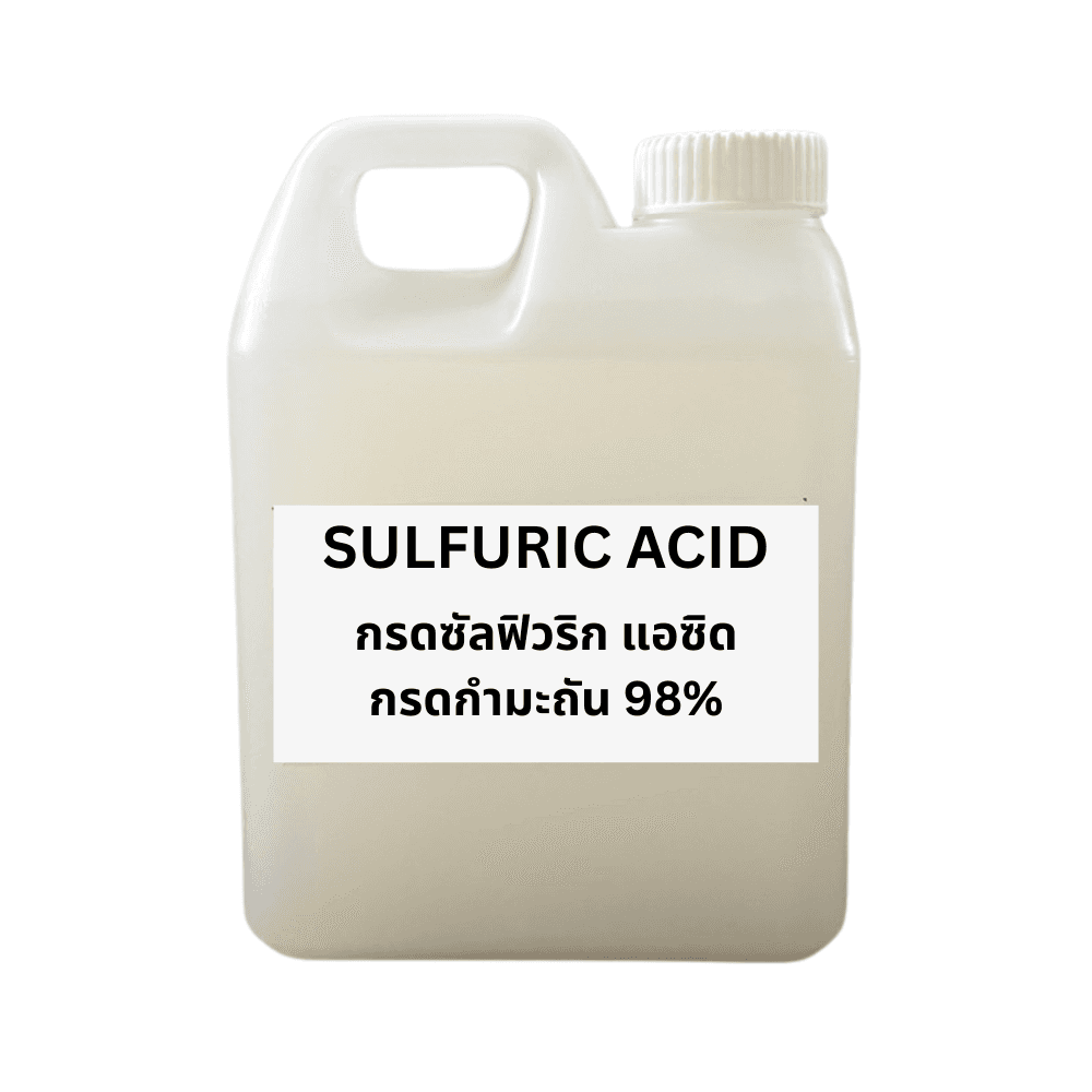 กรดซัลฟิวริก (H₂SO₄)/กรดกำมะถัน Sulfuric acid